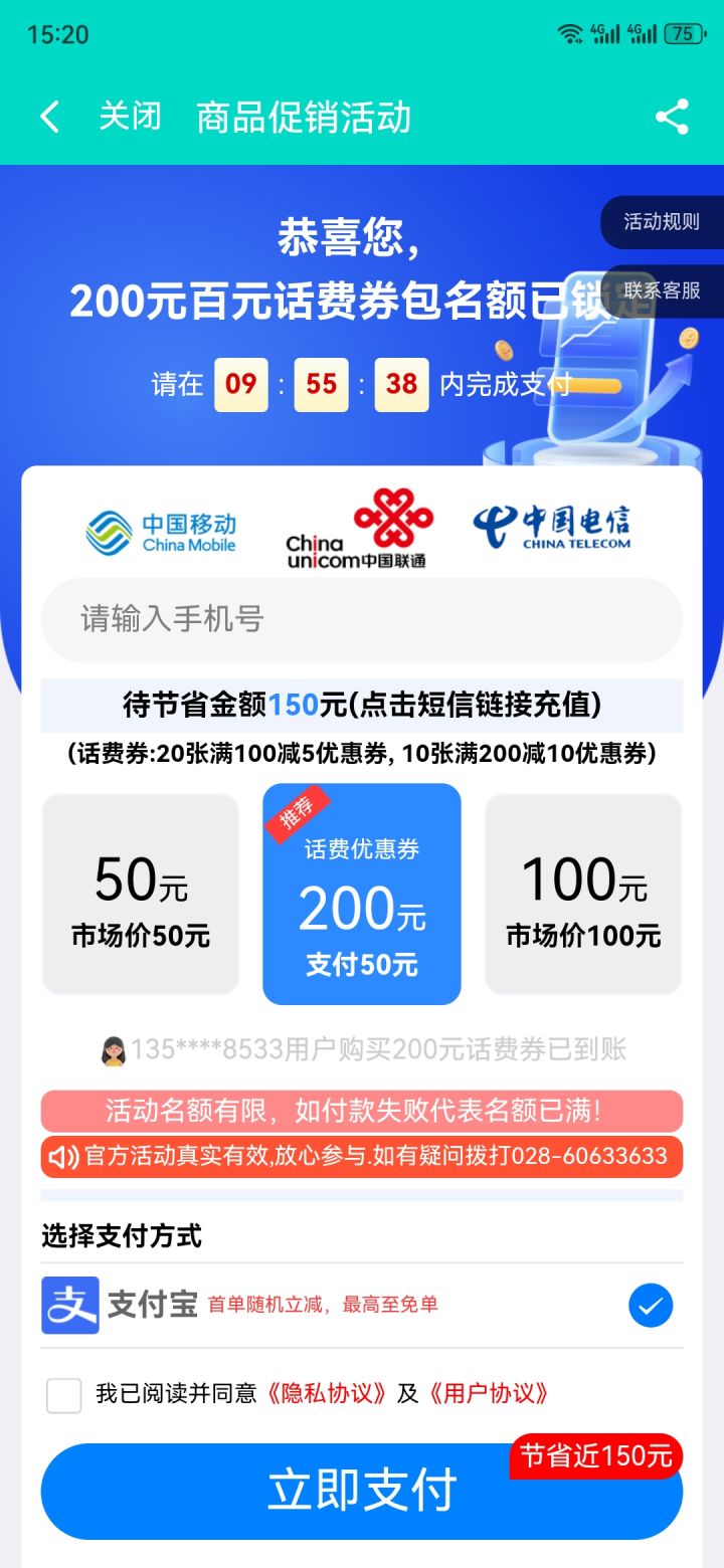 真假截图