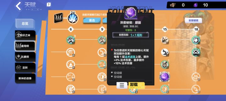 萌新棱镜求助截图