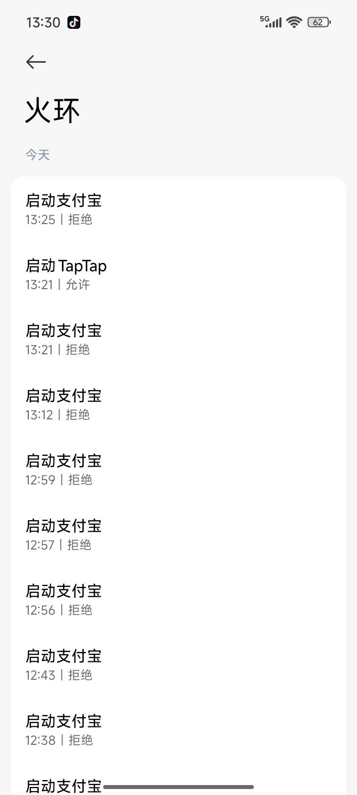最流弊的游戏 2