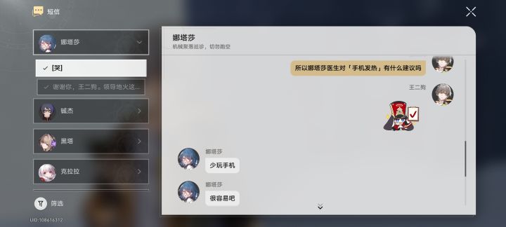 谨遵医嘱!!!截图