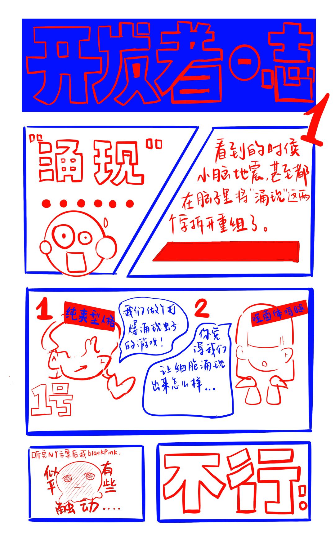 开发者日志01|《众声墟》策划方案编写+美术初稿 3