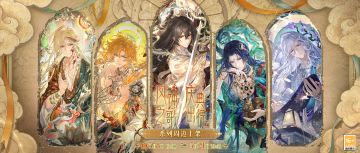 【风蚀之歌&庆典出行·全新周边预售】
