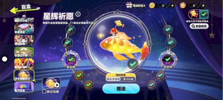 666刚一就不能宠我一次吗？又不保底了😭截图