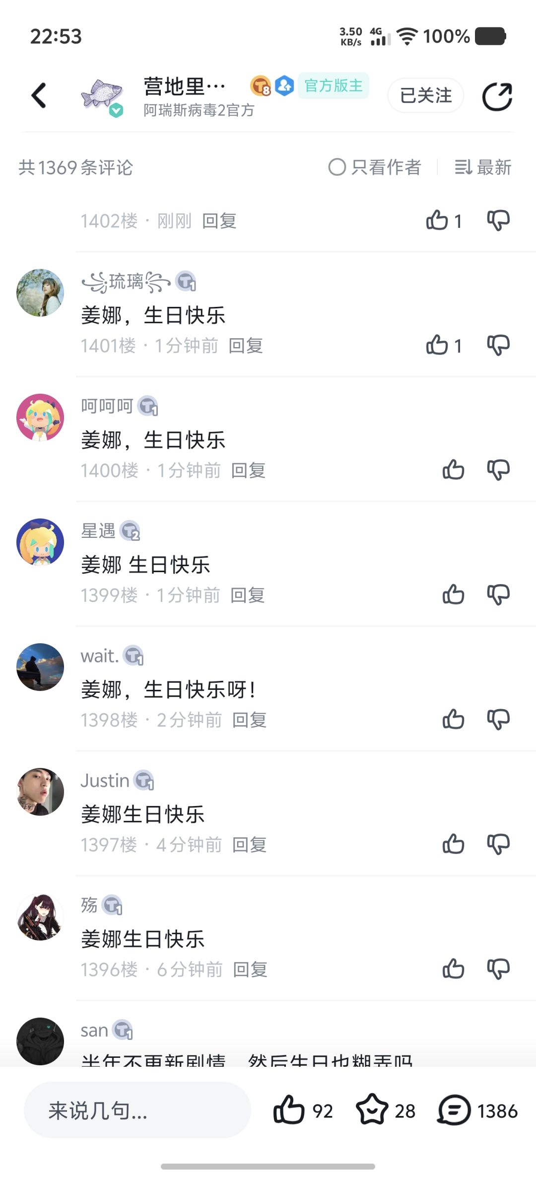 新活动太搞了 3