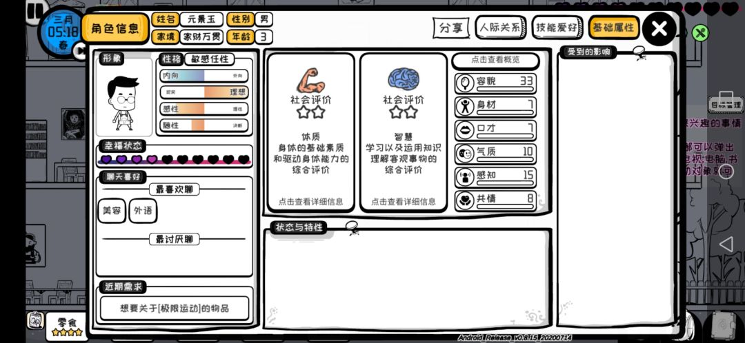 动态图片 5