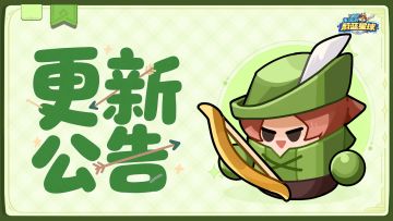 更新 | 新英雄：剑仙！合作模式新优化！