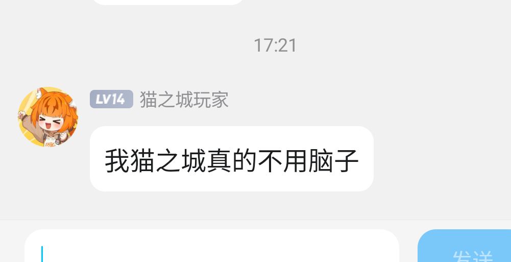 我猫之城真的不用脑子?谨防电信诈骗! 1