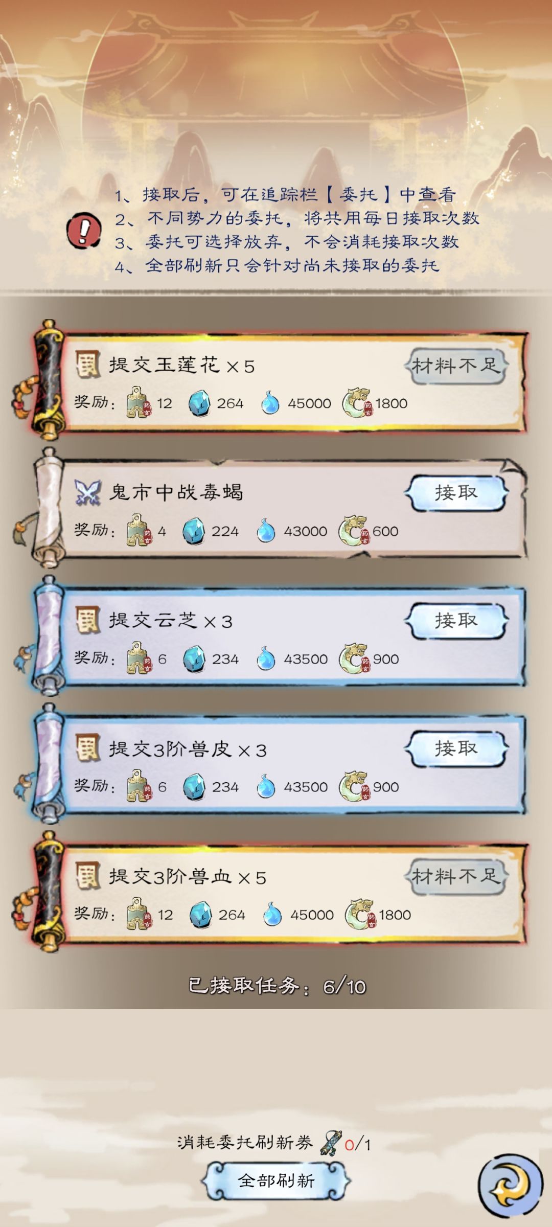 赶紧修复一下 1