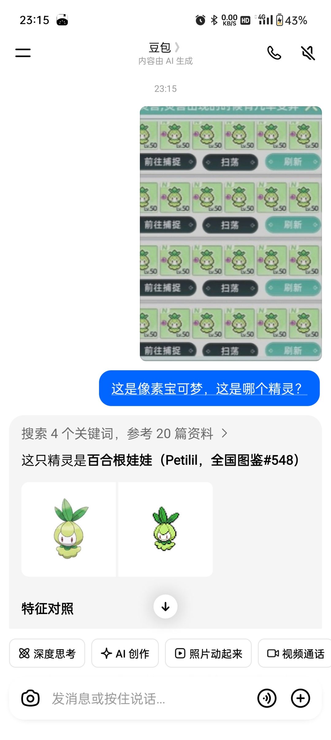绝世密文!异常加卡出了最深的秘密 3