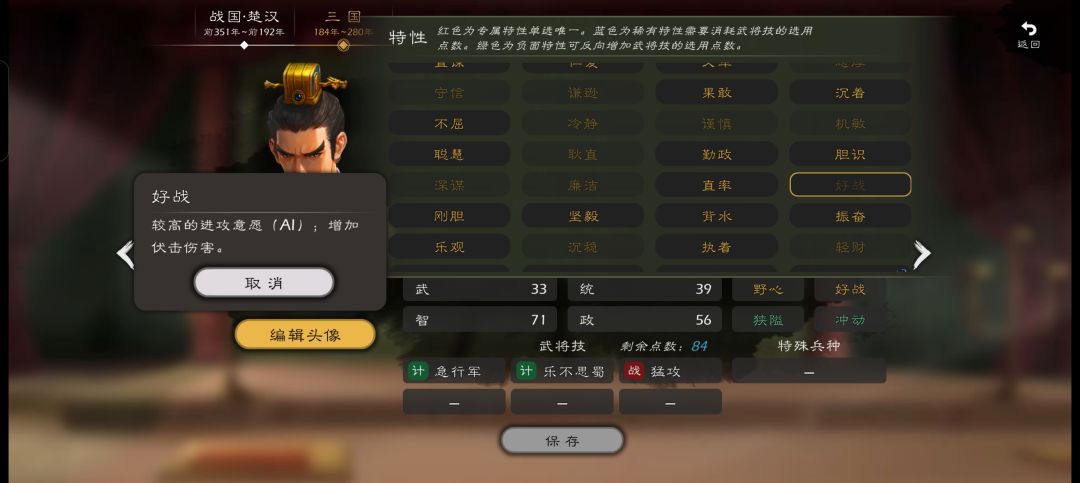 关于好战 1