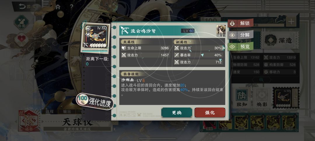 这个武器算毕业了吗? 1
