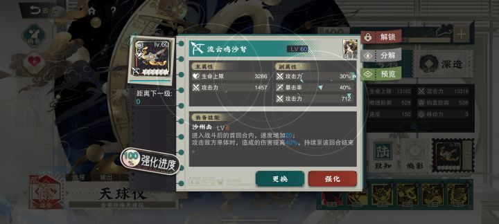 这个武器算毕业了吗?截图