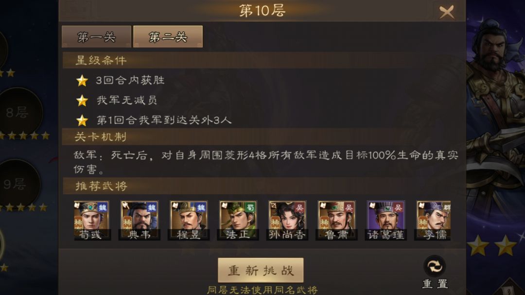 新三曹 南华幻境第十六期10-2截图