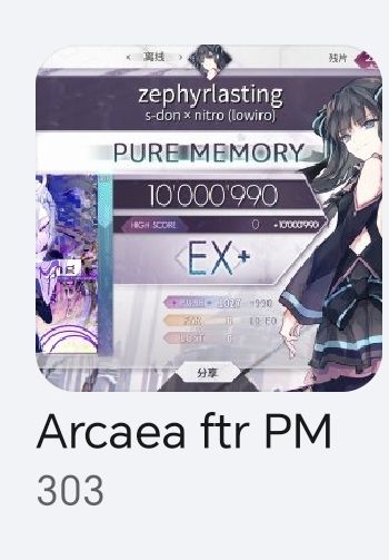 Future9制霸倒计时 2