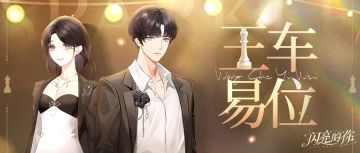 日浊夜涟丨生日活动新服饰爆料