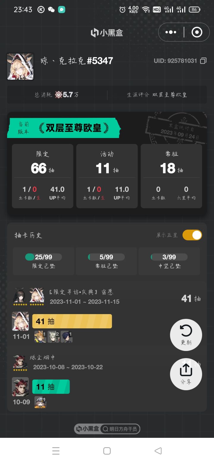 纯新手 在线问截图