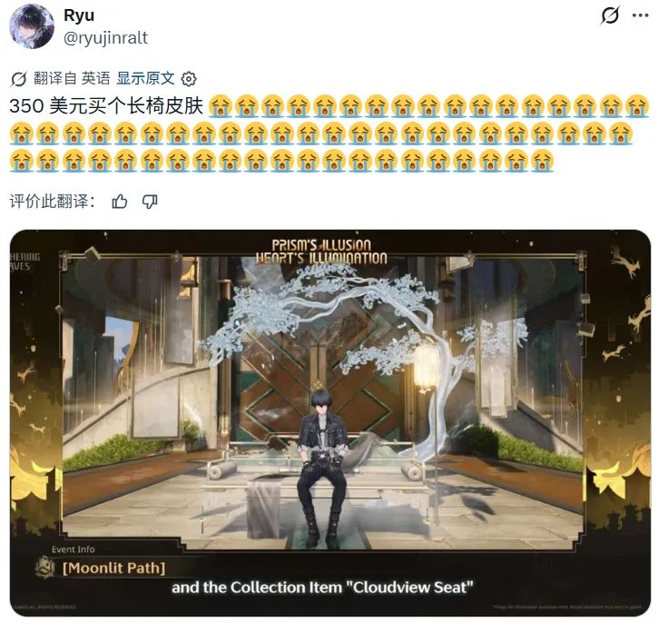 3.7累充活动引热议!350美元换一张长椅 2
