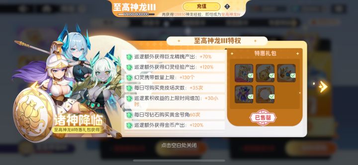 氪不起了准备润截图