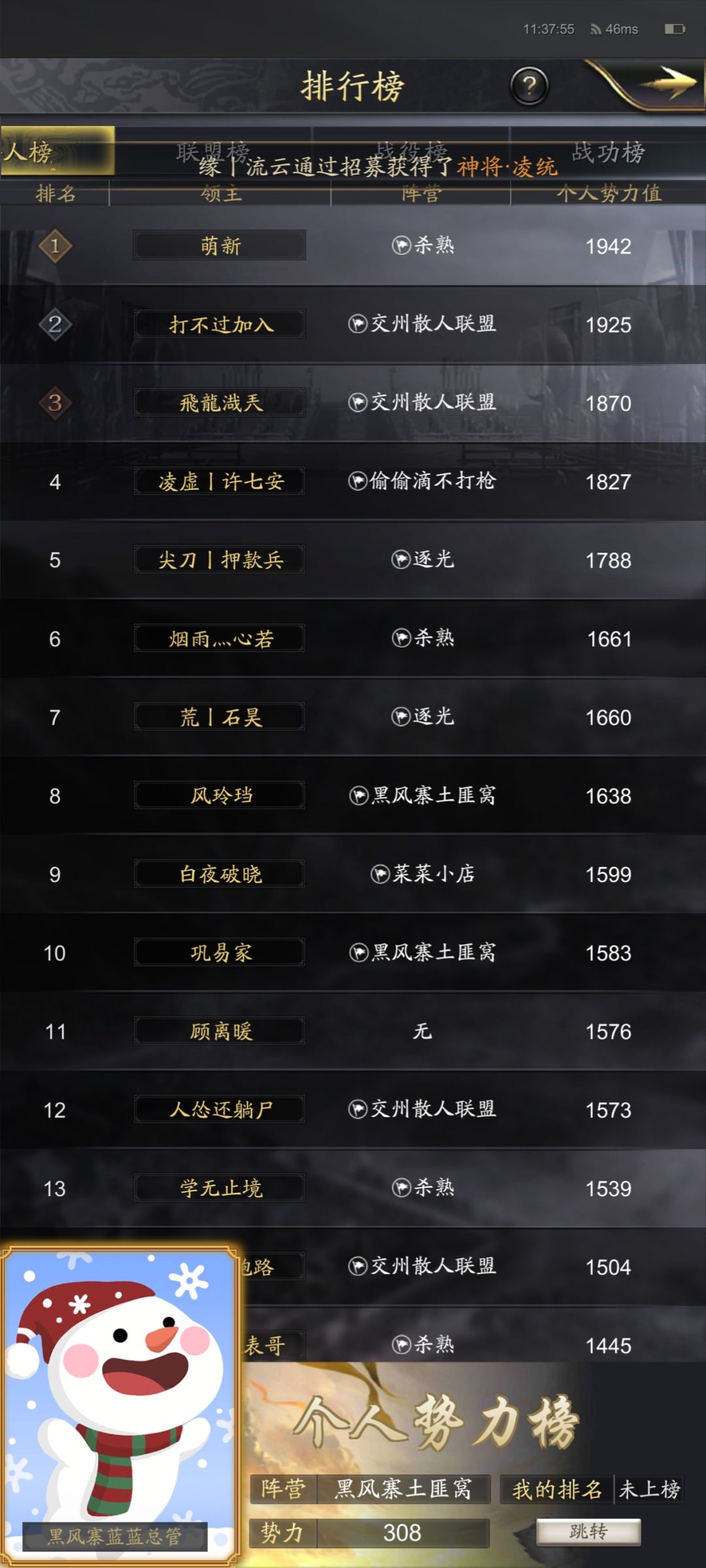 黑风寨,六雄争霸!养老局开始啦 2