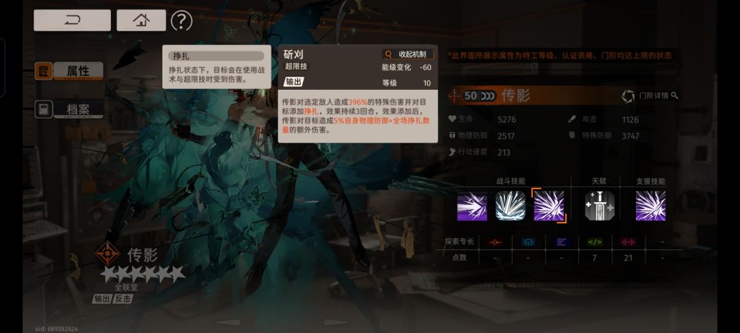 传影真是这游戏最幽默的一张卡了 2