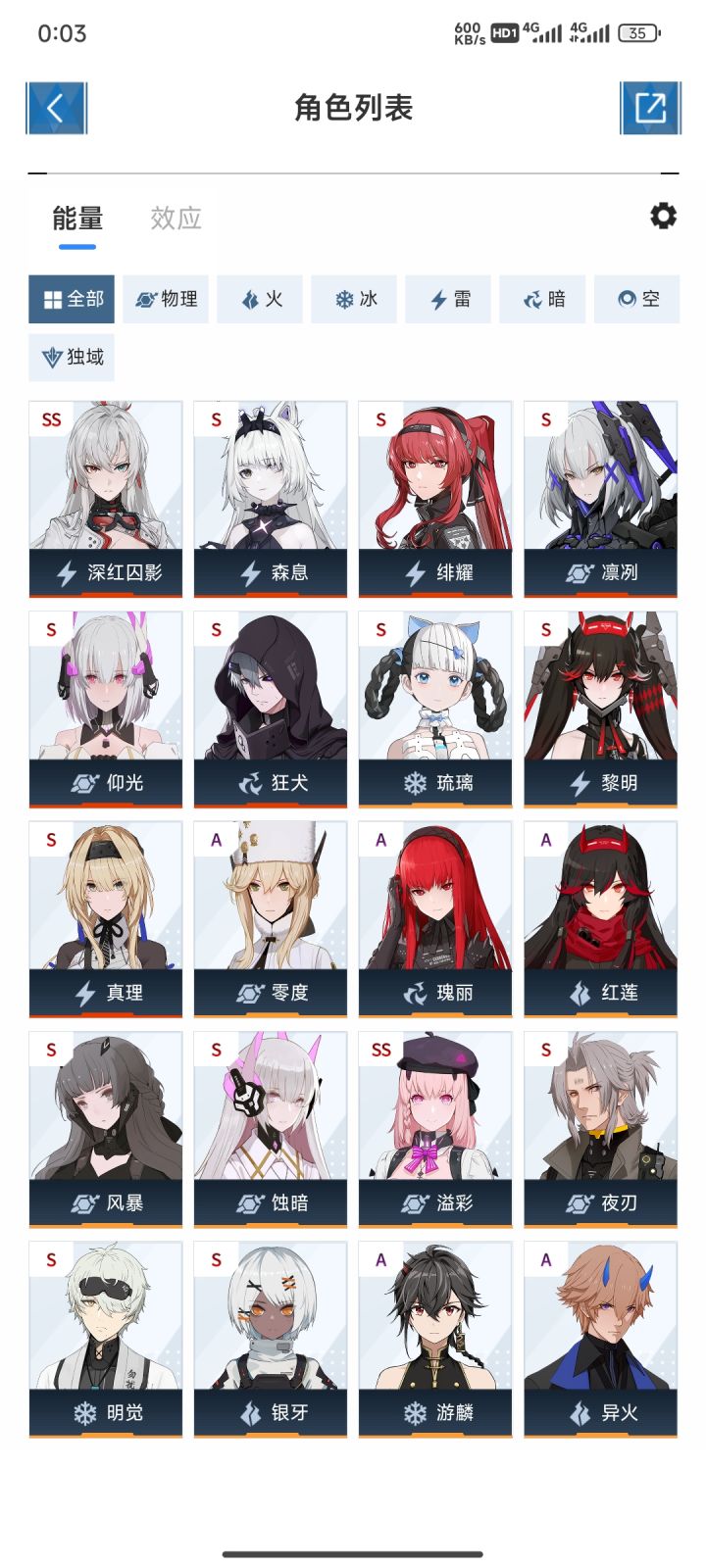 退坑回归截图
