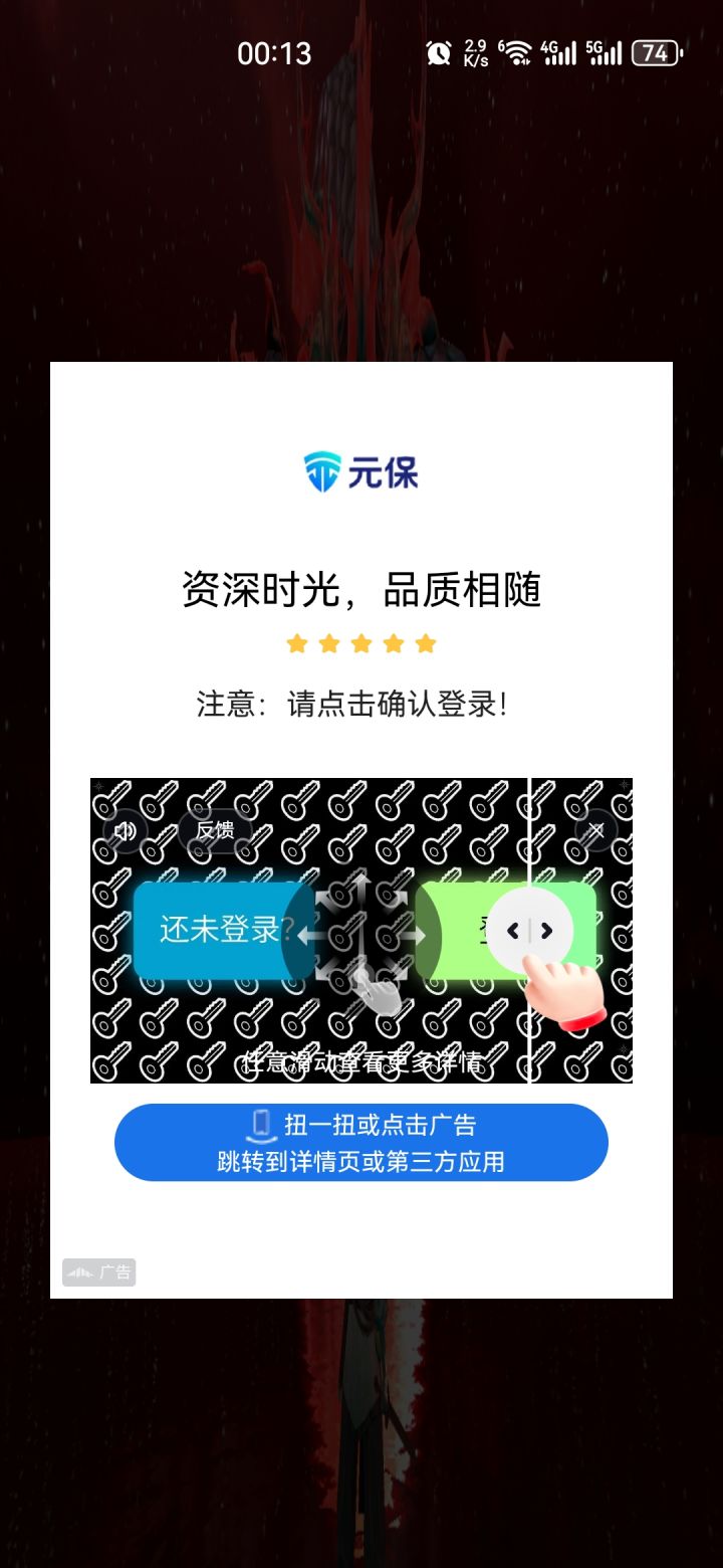死了就是这个界面 只能退游戏重新进,你们是什么样子的呀?截图
