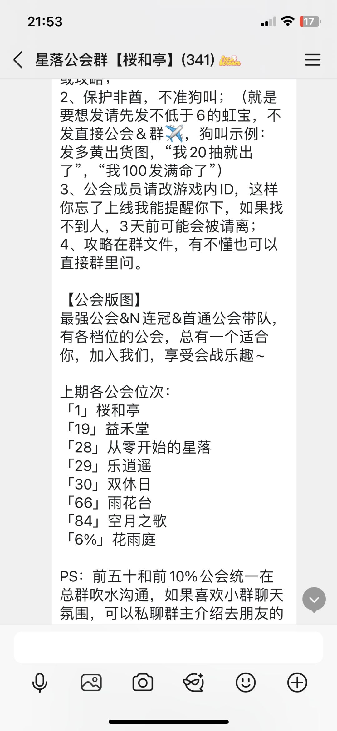 周五公会战~招人啦 1