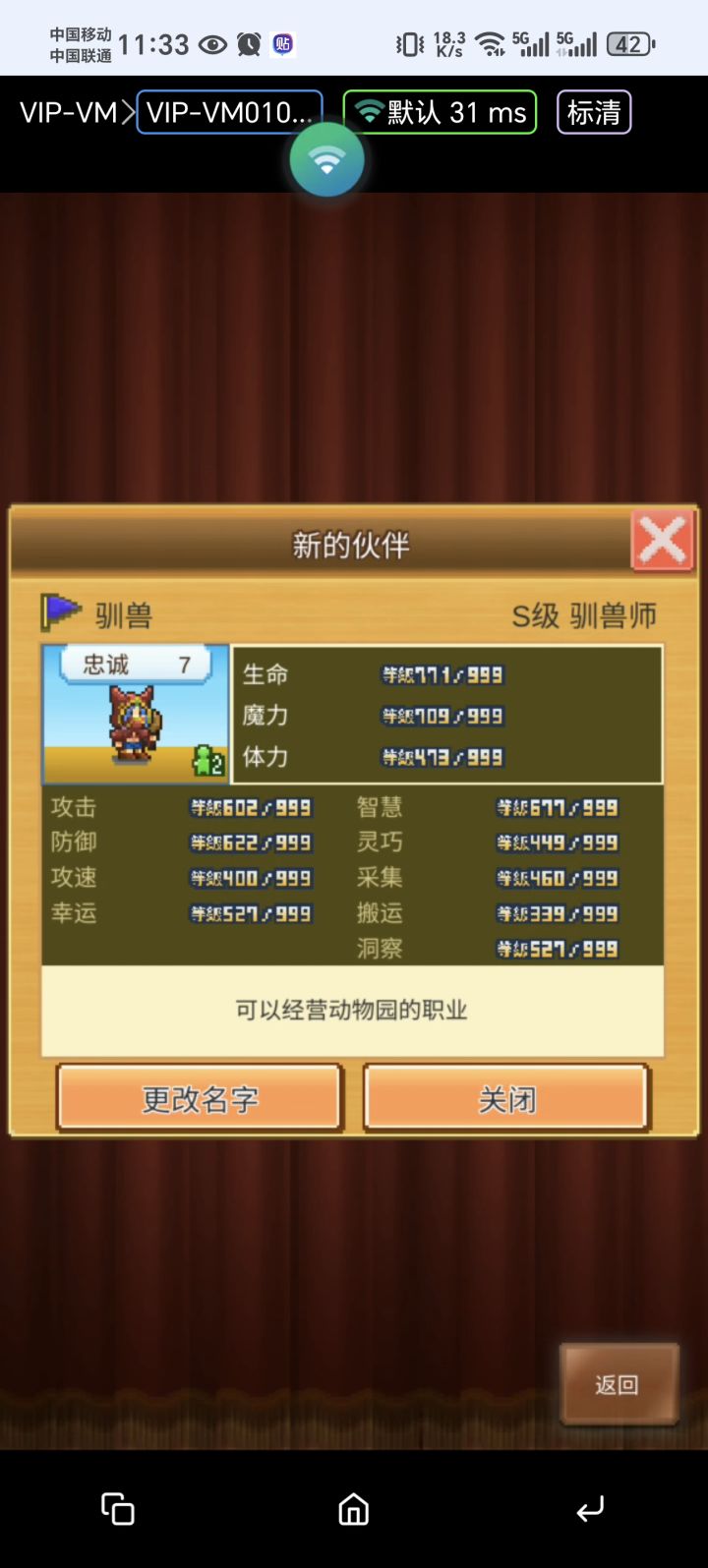 终于肝出来了截图