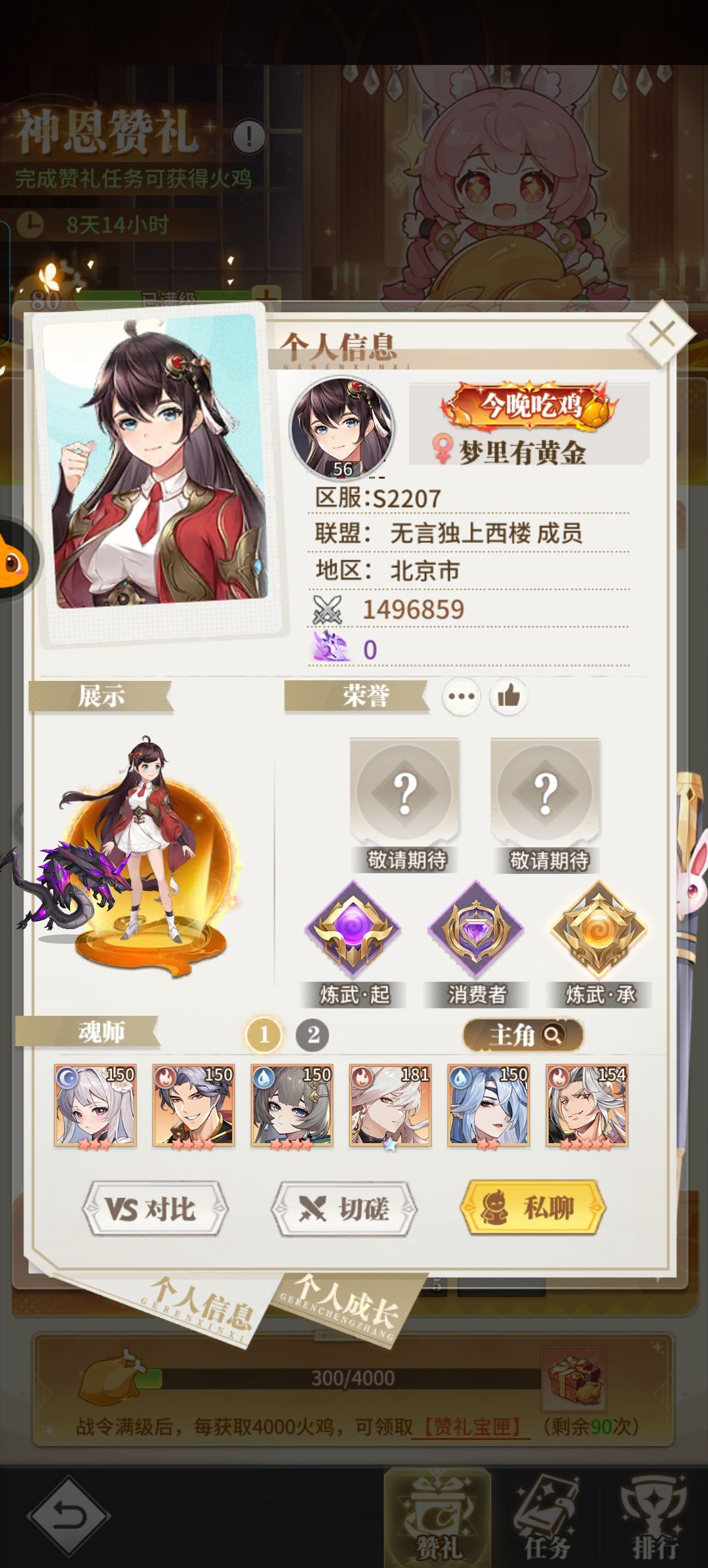 组队活动 1