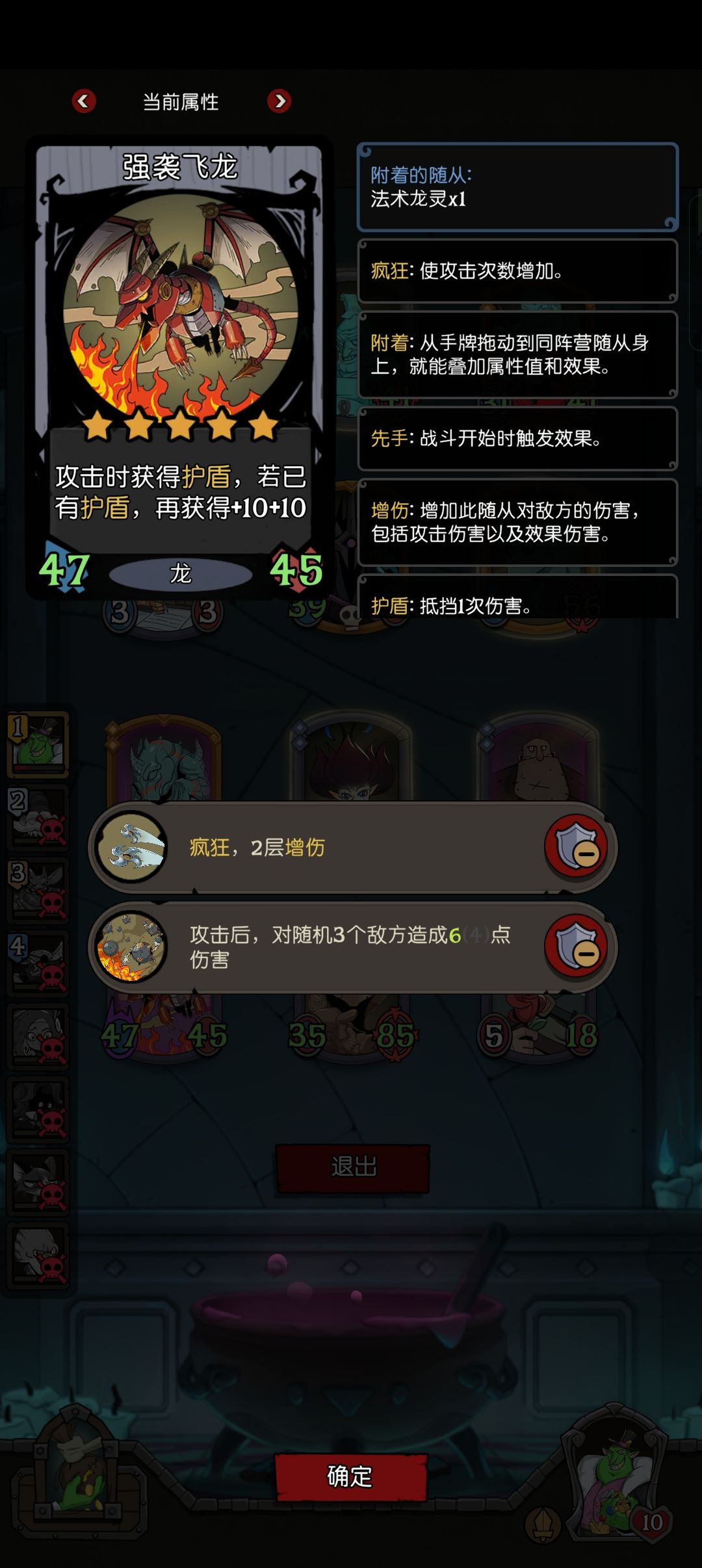 在飞龙面前，养再大也没用啊。 2