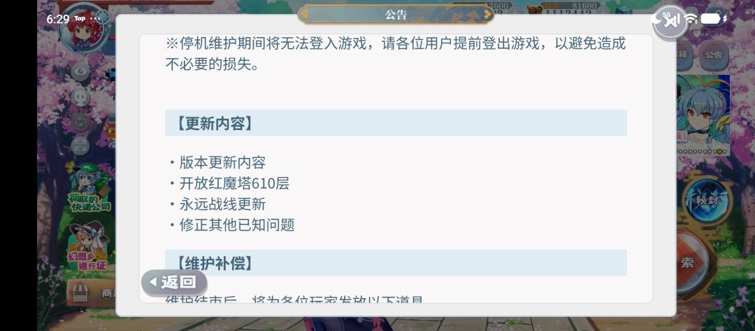 要更新了,30号。 3