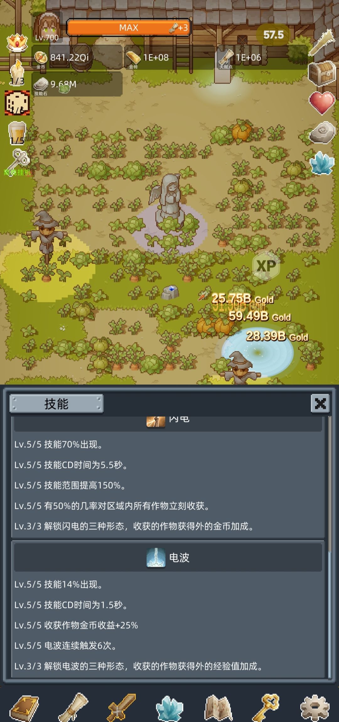 肝满了 3