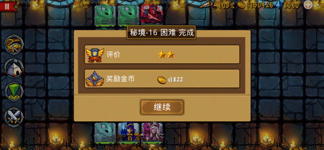 一天一关 2