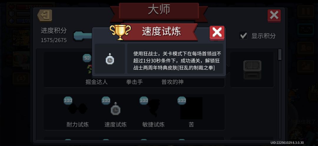 狂战士也太爽了.... 1