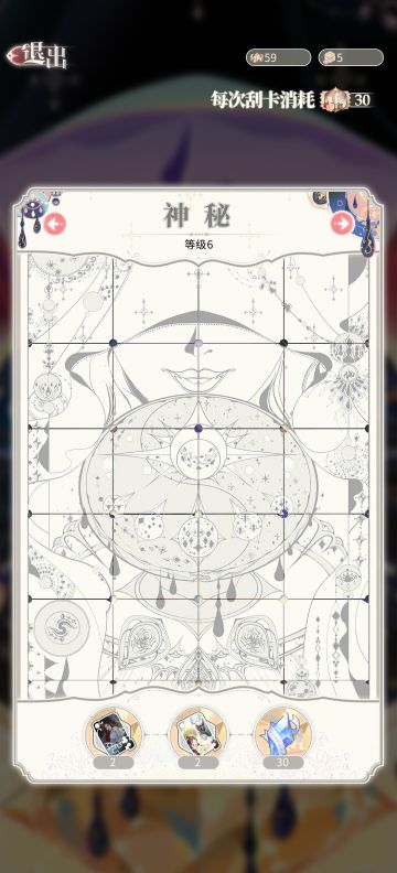 通用兴趣券千万不要马上用掉！