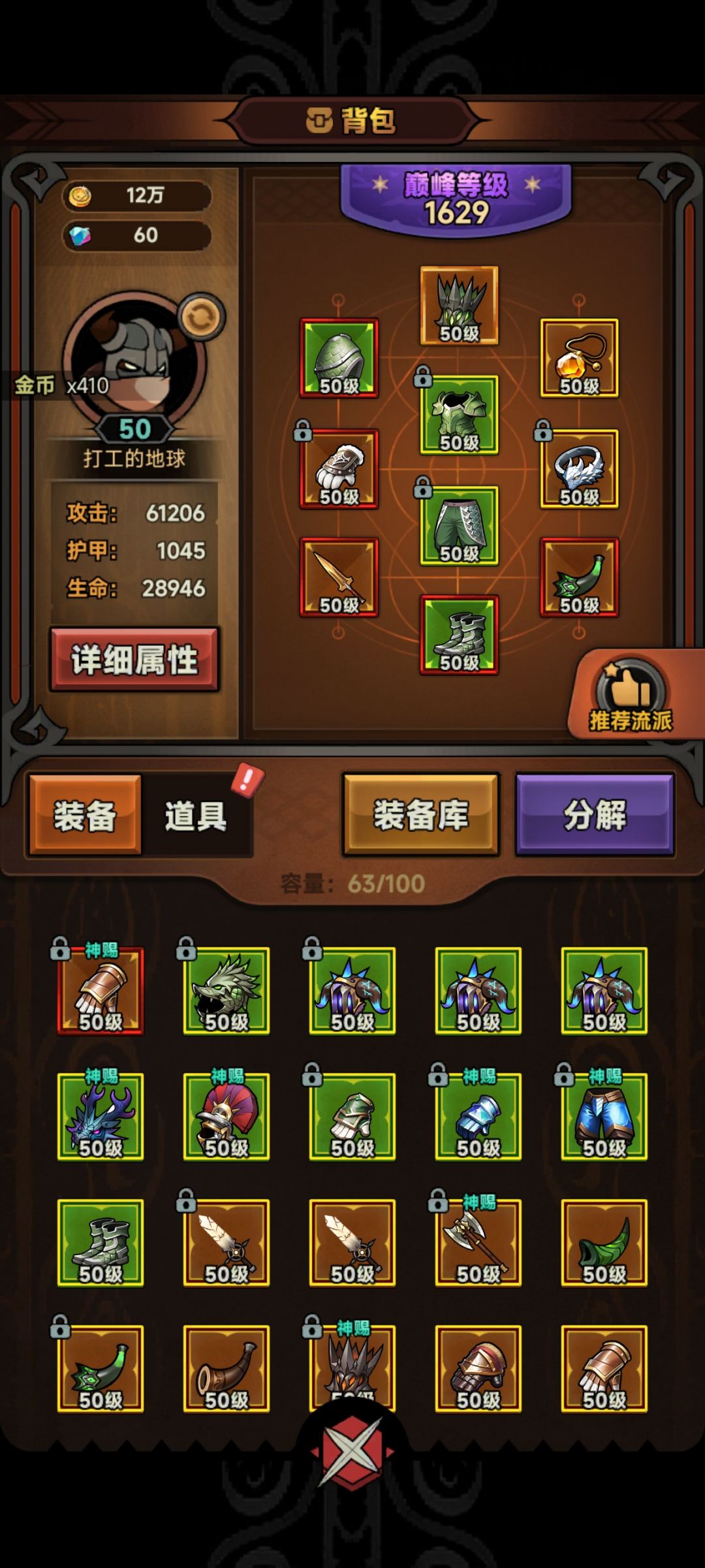 啊?你告诉我远古有神赐? 1