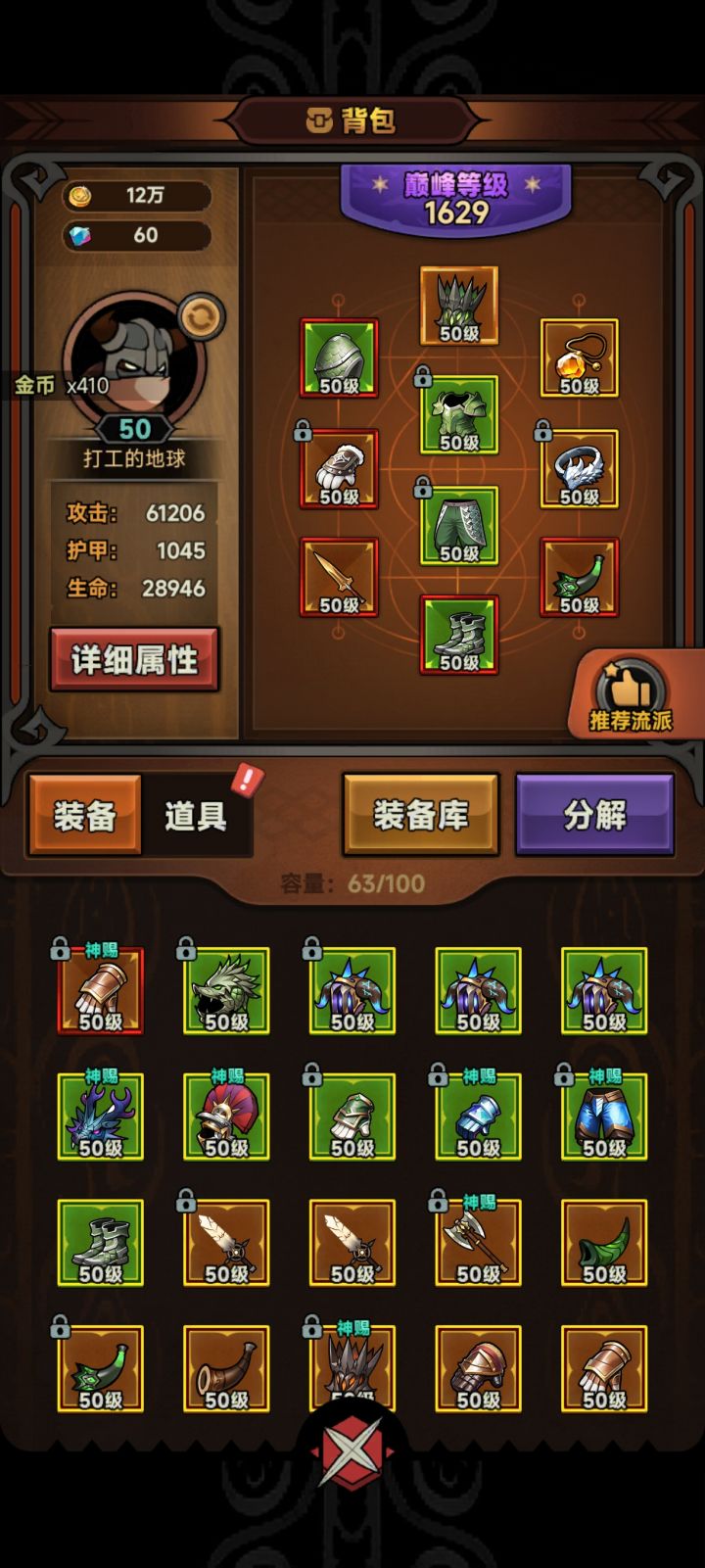 啊？你告诉我远古有神赐？截图
