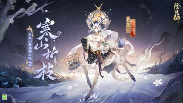 ☆花合战皮肤限时返场☆