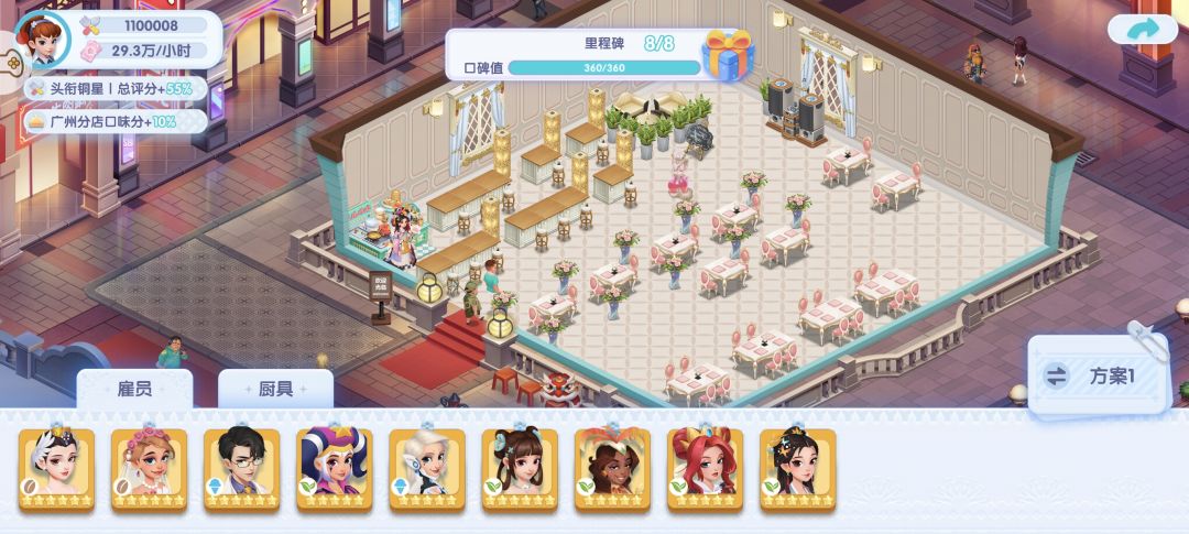 我的分店可不可以再开放一下呀 1