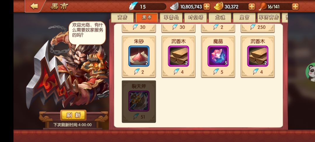 装备喜加二 1