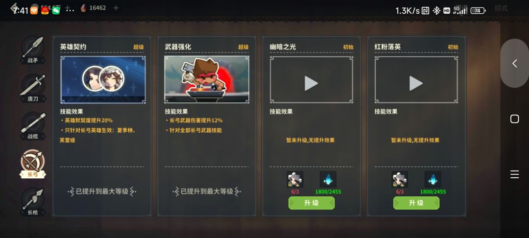 限定武器特效~这还有数量差距？ 2