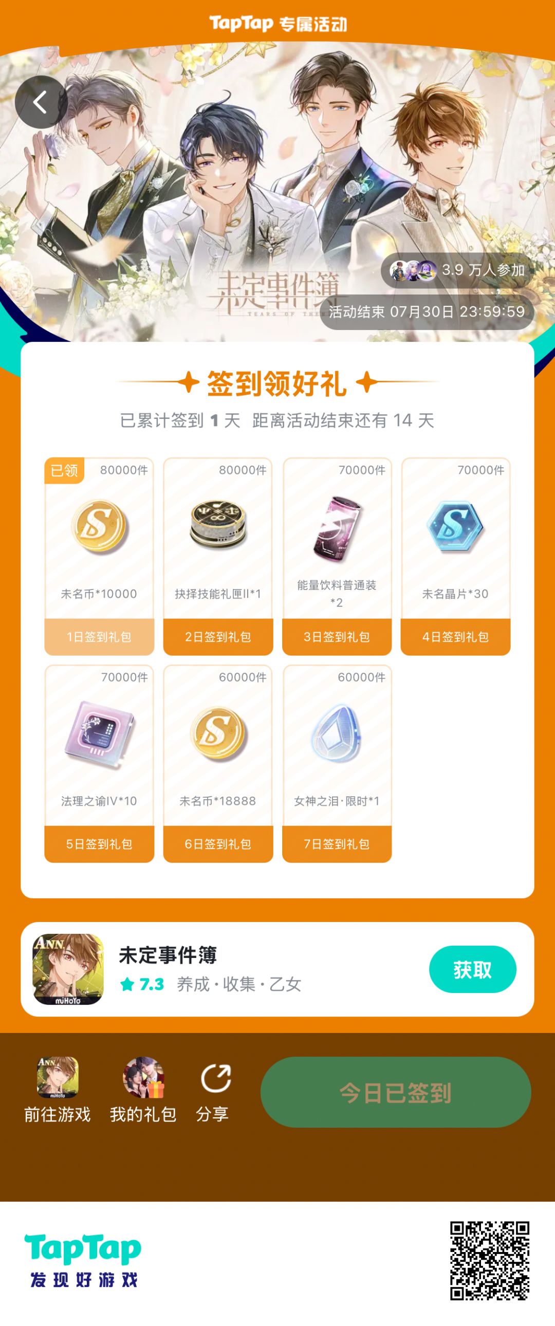 TapTap