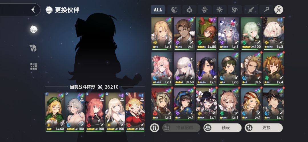 萌新找个公会收留 2