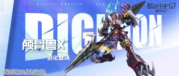 核心召唤丨颅骨兽X即将登场！发动决斗无视防御，开启无敌抵抗控制！