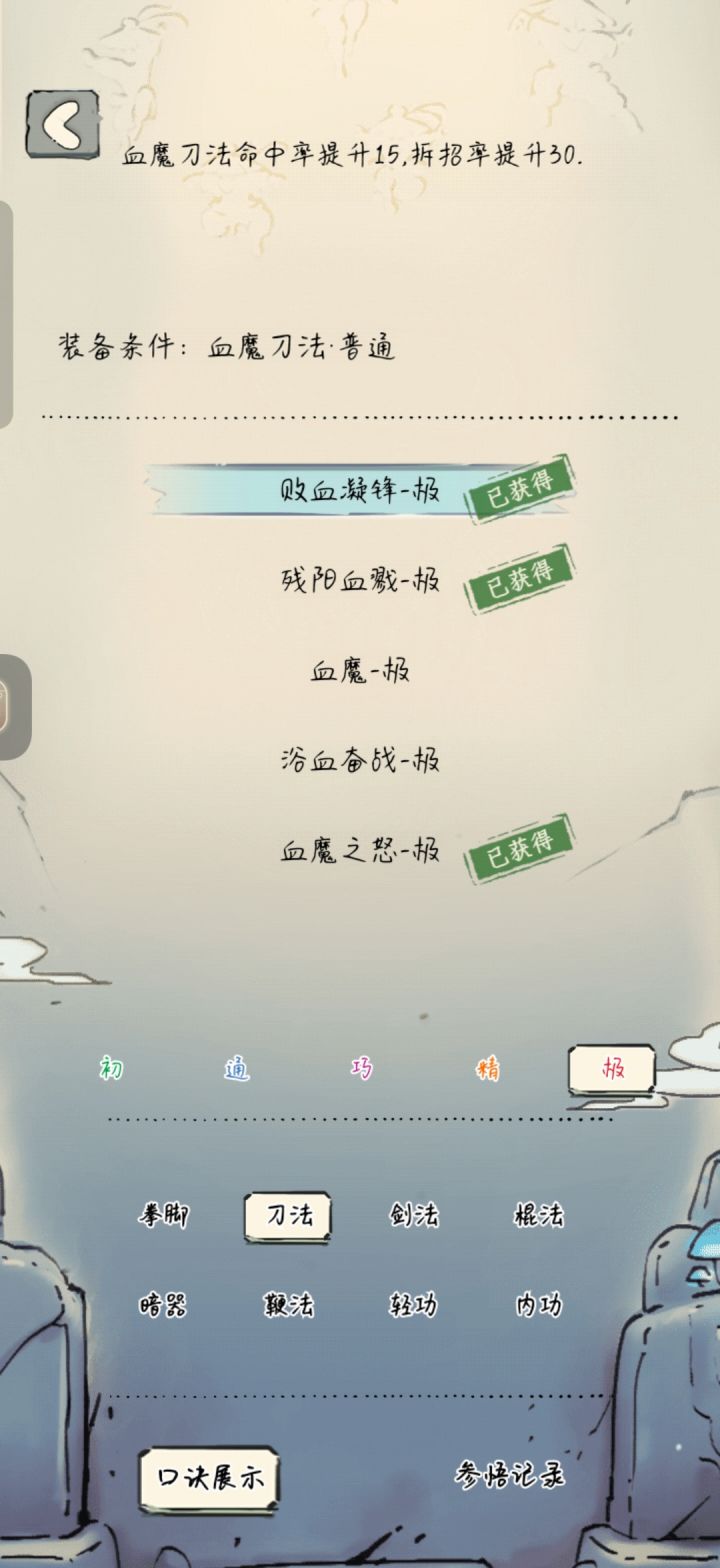 求大佬解答,未轮新手想玩血魔截图