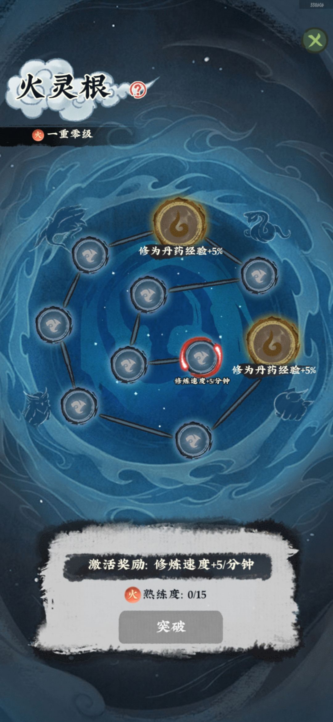 为什么我做吃的不加熟练度 1