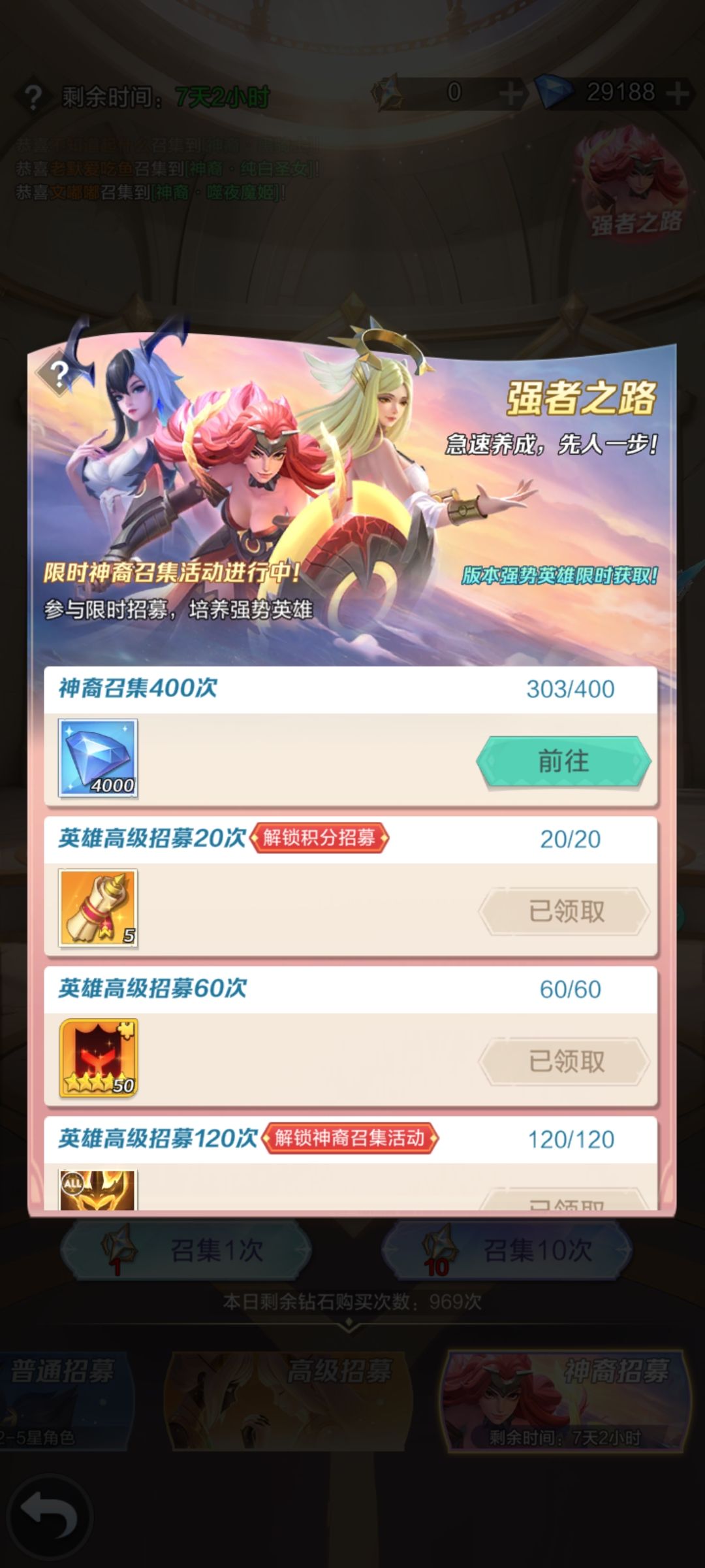 官服零氪7天等小结算了 4