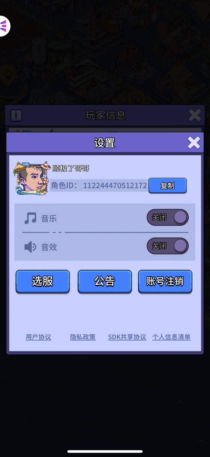 申请抖音小游戏账号迁移至官方APP截图