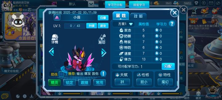 哈哈哈(=^▽^=),明天养成回馈的精灵有了截图