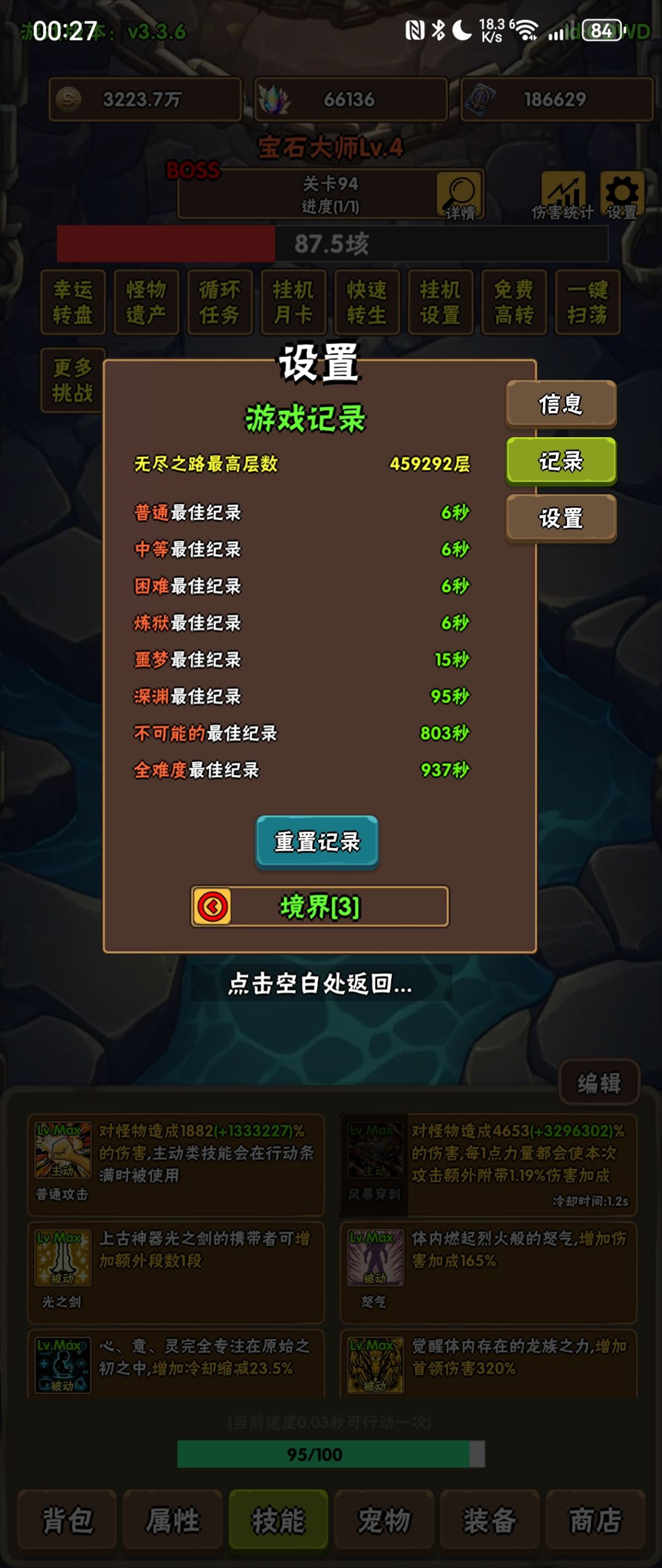 纪念一下小阶段突破 2